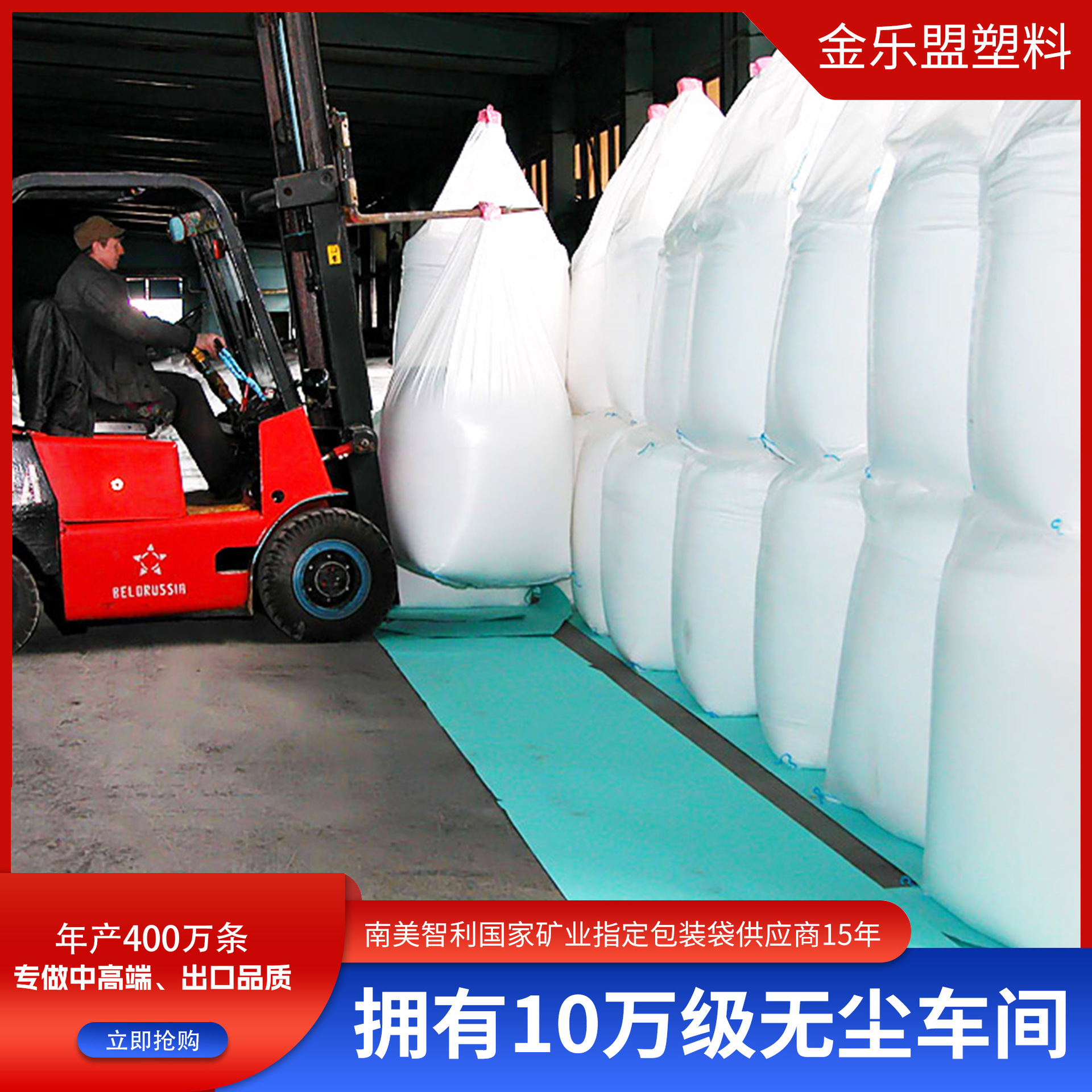 建材化工包装袋大容量耐磨防尘一把抓两把抓吨袋集装袋