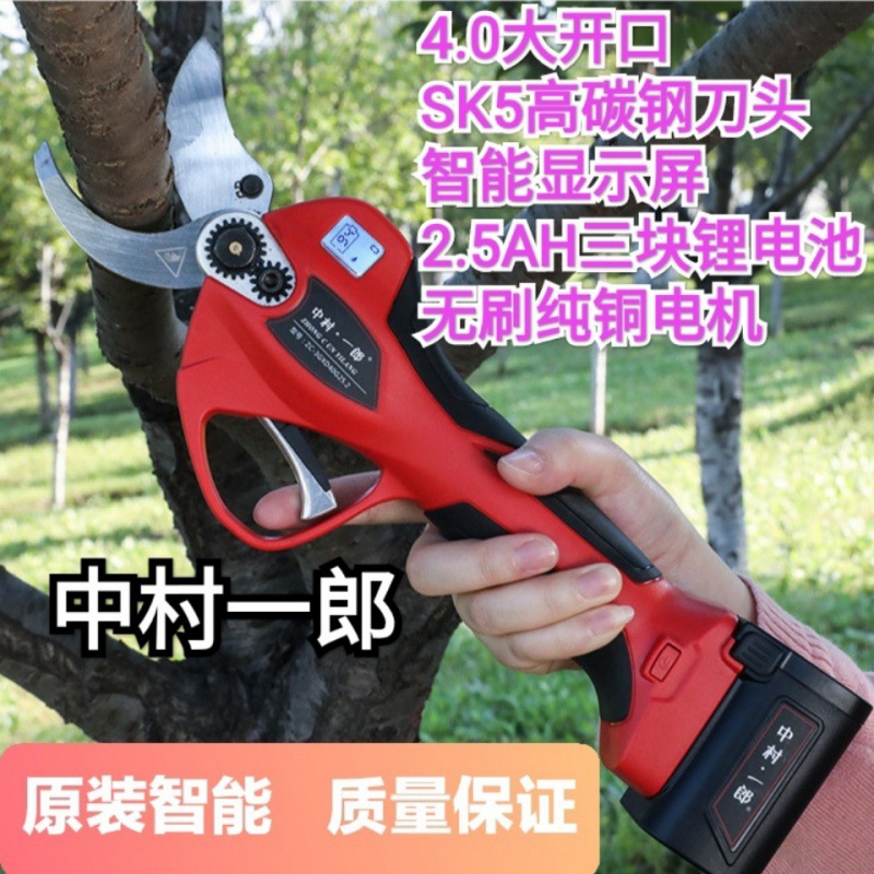 中村一郎电动剪刀果树修枝剪锂电剪子园林剪无线家用粗枝剪强力