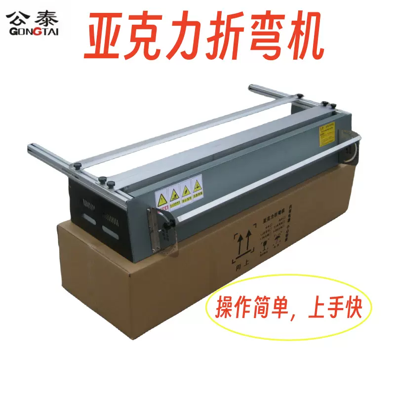 1.2米单主线亚克力折弯机手动塑料广告标牌小热弯机厚板加热器