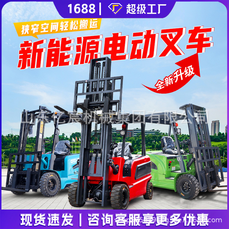 电动叉车2吨3吨仓储货物搬运液压升降叉车四轮座驾式电动堆高叉车