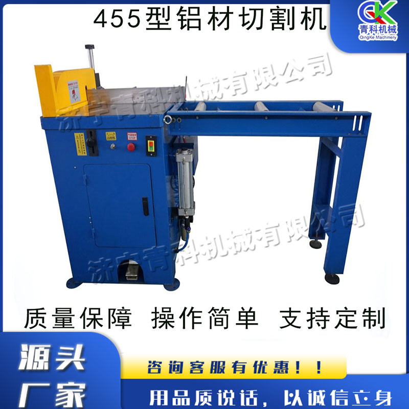 铝型材自动切割机 塑钢材铝材铝管下料机 小型健身器材铝棒切断机