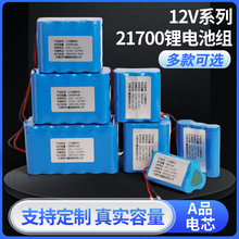 12V21700锂电池组大容量氙氯灯拉杆音箱太阳能路灯11.1v灯具电池