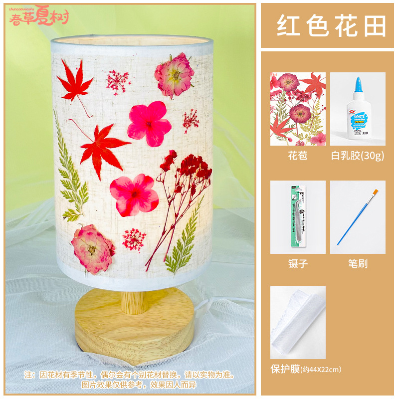 엠보싱 램프 + [붉은 꽃밭] 완전 소재 패키지