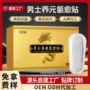 私密定制护理男士雪莲