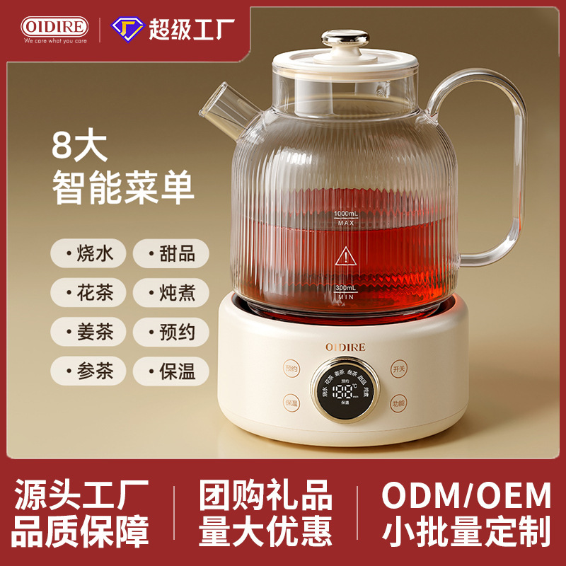 OIDIRE Full Glass Health Pot 1L Multi-function Household Small Office Tea Maker Kettle Flower Tea Pot