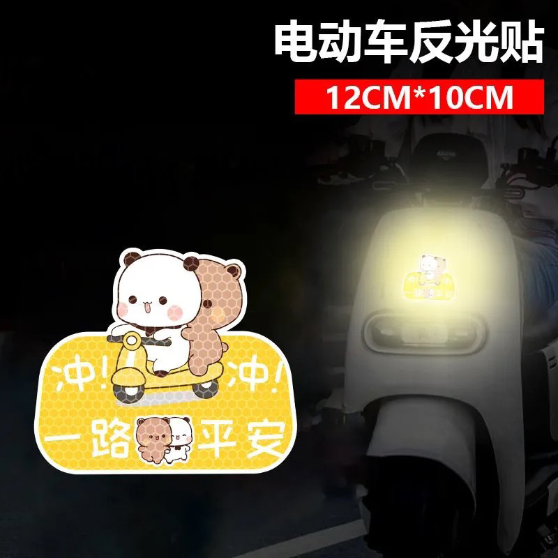 電気自動車反射ステッカー 1 または 2 布パーソナライズされたステッカー夜間警告オートバイステッカーかわいい装飾車のステッカー|undefined
