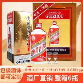 贵州酒飞天茅台镇500ml53度口感相似生肖年份可选宴请高档接待酒