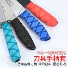 酒店學校 餐飲色標管理 菜刀彩色刀柄套刀把套熱縮刀具分色套防滑