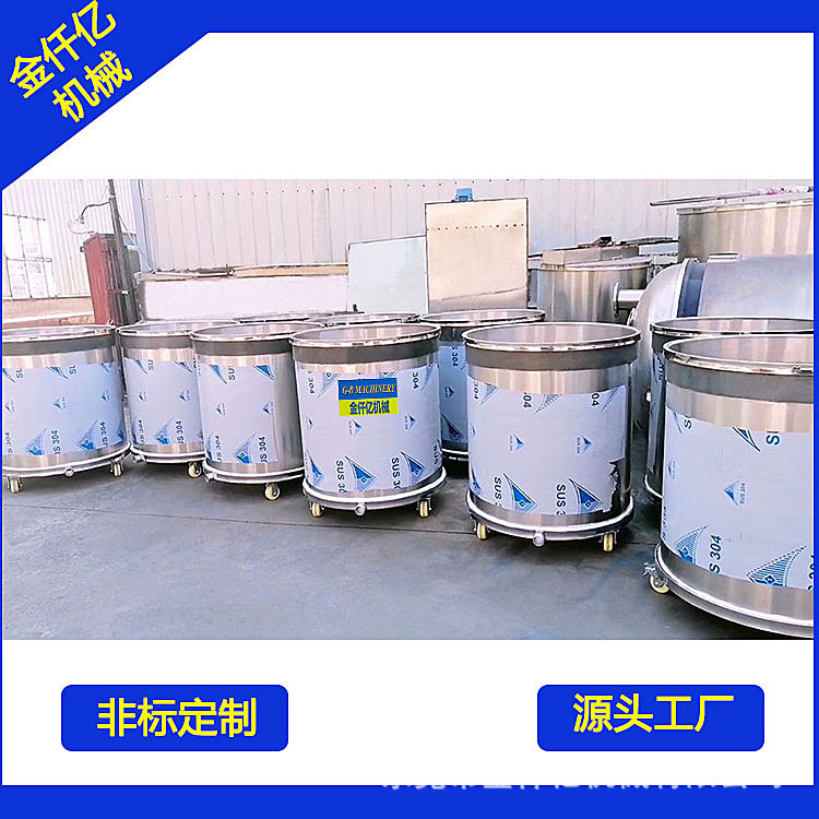 现货不锈钢拉缸 涂料油漆油墨化工医药食品搅拌容器304桶