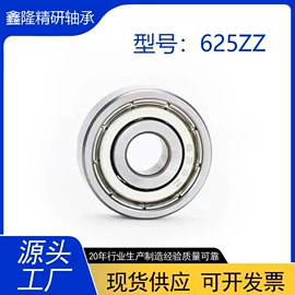 深沟球轴承;直线轴承;关节轴承