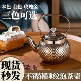 茶壶提梁壶蒸煮锤纹家用过滤泡茶壶仿古加厚无涂层烧水壶源头厂家