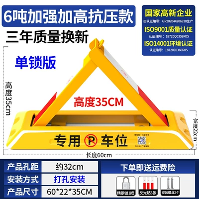 Thickened Parking Space Car lock - 35cm-heightening60cm-upgraded-pressure-resistancescrew-stainless-steel-lock