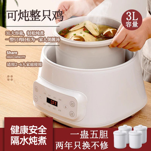 Free Shipping Stew Pot, Water-Proof Stew Pot for Home Use, 4-Person Soup Stew Pot, Fully Automatic Electric Stew Pot, Large Capacity Electric Stew Pot 3