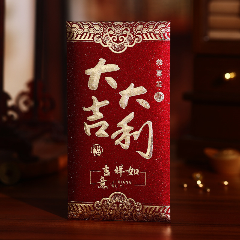 新年赤い封筒 2026 ハイエンド厚みのある結婚式の赤い封筒ホリデー一般新年パッケージ千元赤い封筒卸売|undefined