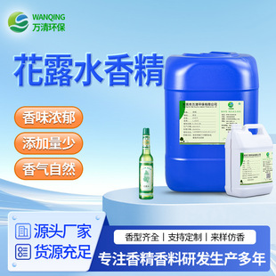 ��¶ˮ�㾫����Ʒ���Һ��������֭h������ζ�ߝ�sҺ�w�����㾫