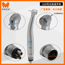 牙科高速手机WH同款带灯牙科手机LED陶瓷轴承WH TE-95牙科手机