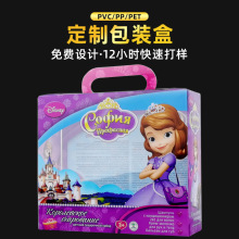 手提长方形玩具服装服饰透明吸塑pvc礼盒彩印贴窗包装盒定做现货