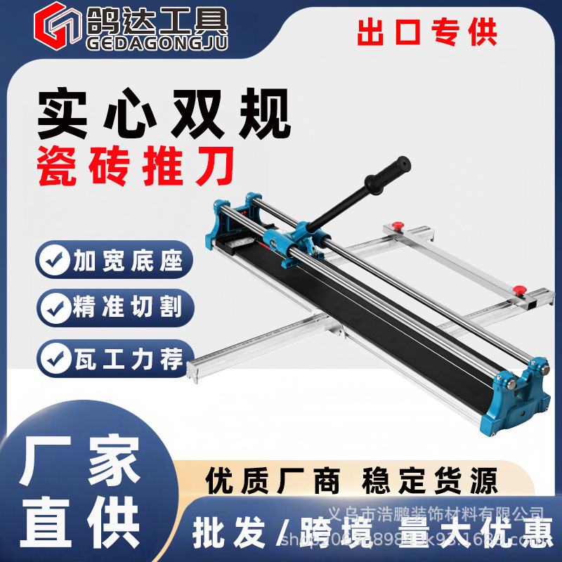 出口铝合金推刀手动推拉刀推切磁砖贴地砖工具瓷砖切割机轻型双轨