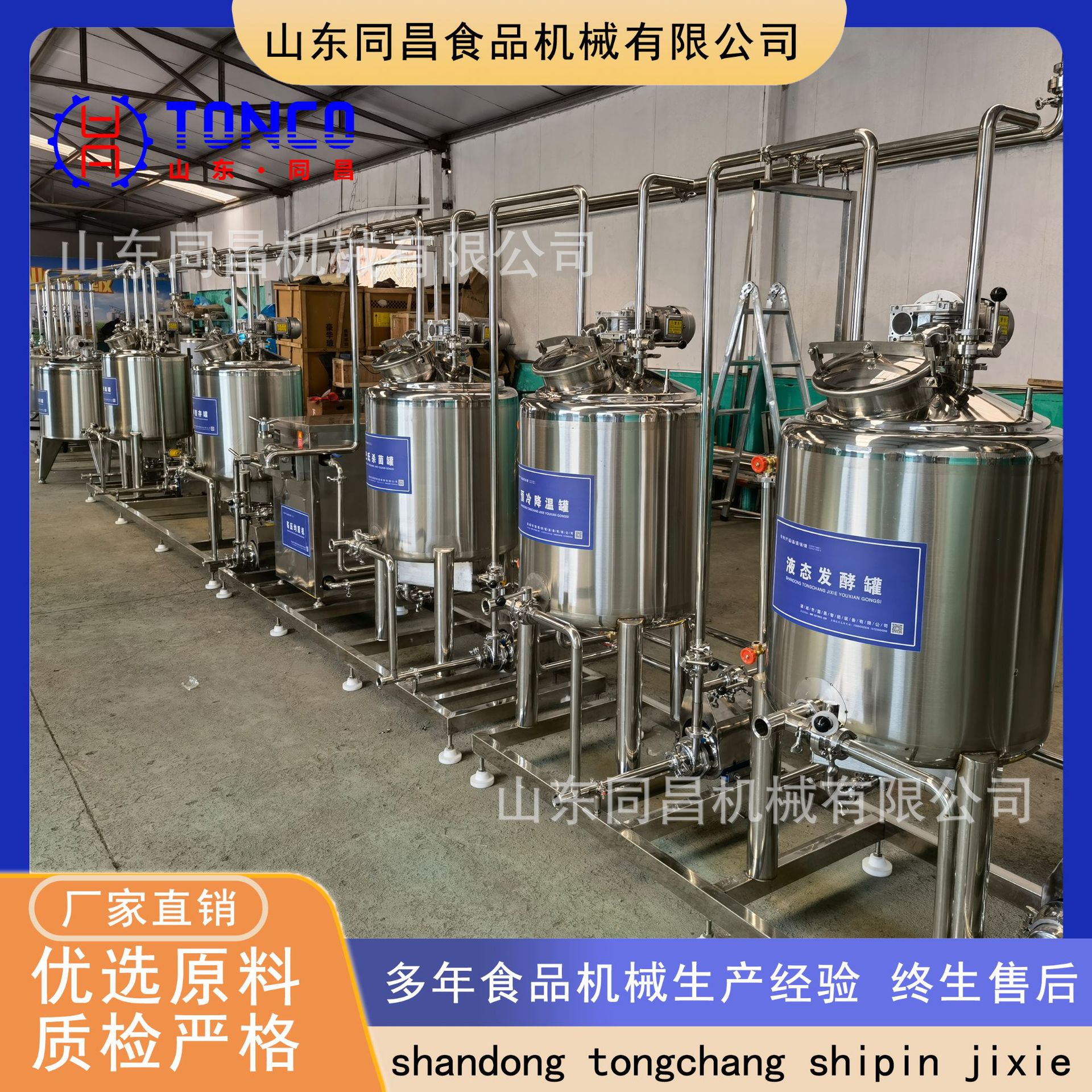 厂家直供 牛奶杀菌机 牛奶巴士灭菌机 巴氏灭菌罐 酸奶机发酵酸奶