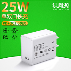 クロスボーダーPD25W充電器3 C、UL、PSE認証中米日規A Cシングルポート携帯電話充電器