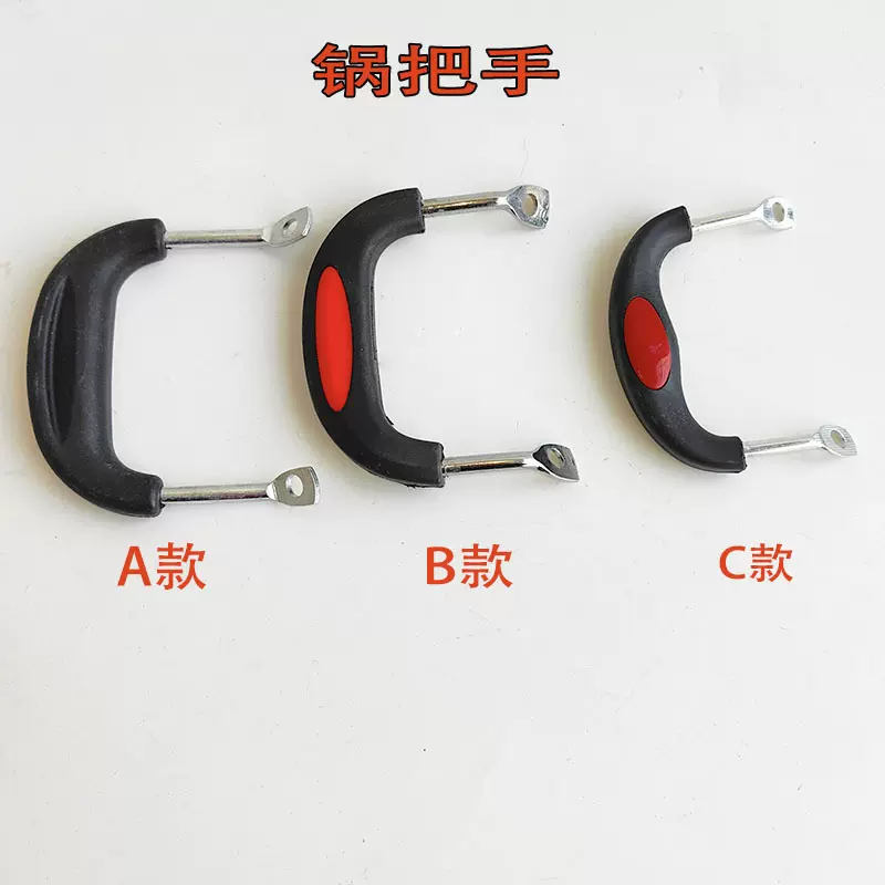 多款防烫耐热锅耳朵锅配件奶锅汤锅蒸锅把手柄单孔双孔锅耳耐高温