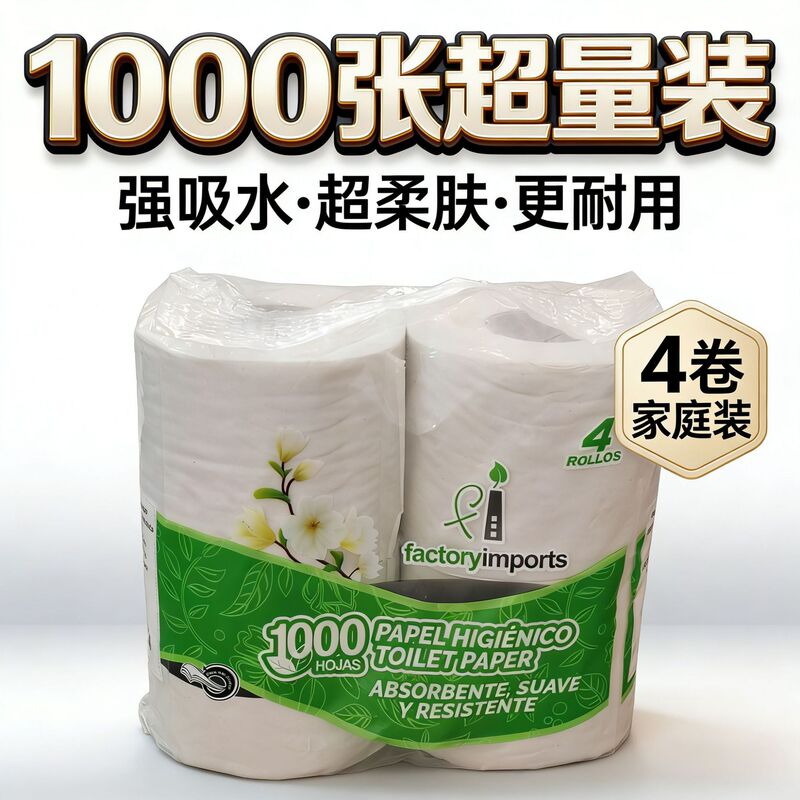 Export Foreign Trade Small Rolls of Paper, Soft and Skin-Friendly Water-Soluble Toilet Paper, Commercial Use for Hotels and Guesthouses, Bulk Small Rolls of Toilet Paper Export Foreign Trade Small Rolls of Paper, Soft and Skin-Friendly Water-Soluble Toilet Paper, Commercial Use for Hotels and Guesthouses, Bulk Small Rolls of Toilet Paper