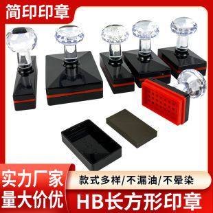 HB photosensitive seal material HB rectangle. Matching price. With 7MM thick photosensitive pad photosensitive seal wholesale