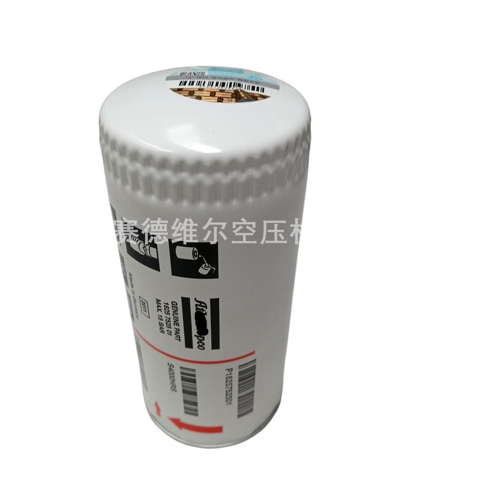 阿特拉斯油过滤器价格1625752500 29037552500