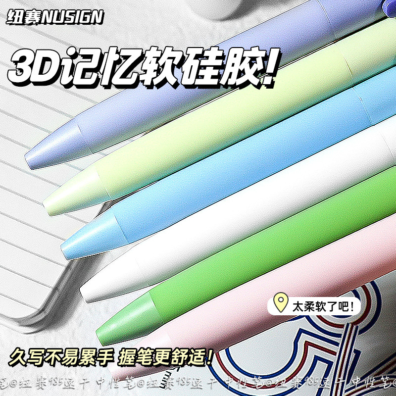 得力纽赛NS985按动中性笔黑笔水笔速干高颜值ins风学生考试刷题笔|undefined
