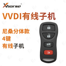 VVDI适用尼桑四键分体有线子机  普通型生成钥匙 阿福迪子机遥控