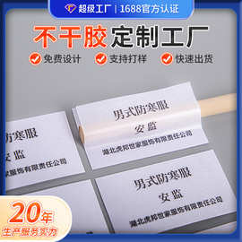 源头工厂服装缎带不干胶标签免缝自粘水洗标贴定制色丁布贴纸