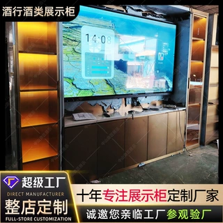 烟酒展示陈列柜定制 烤漆超白钢化玻璃不锈钢耐磨防火板源头厂家