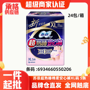 �K�Ƴ���˯����ѝ���l��������ҹ���̋�����˯ѝXL�a5�l���l0206