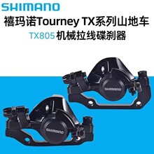 SHIMANO���R�Z TX805���xɽ������܇�Cе���x�������x܇�A��M375