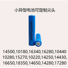 �����늳�14500/14650/18350/18500�������l�S���Դ���^С�L��