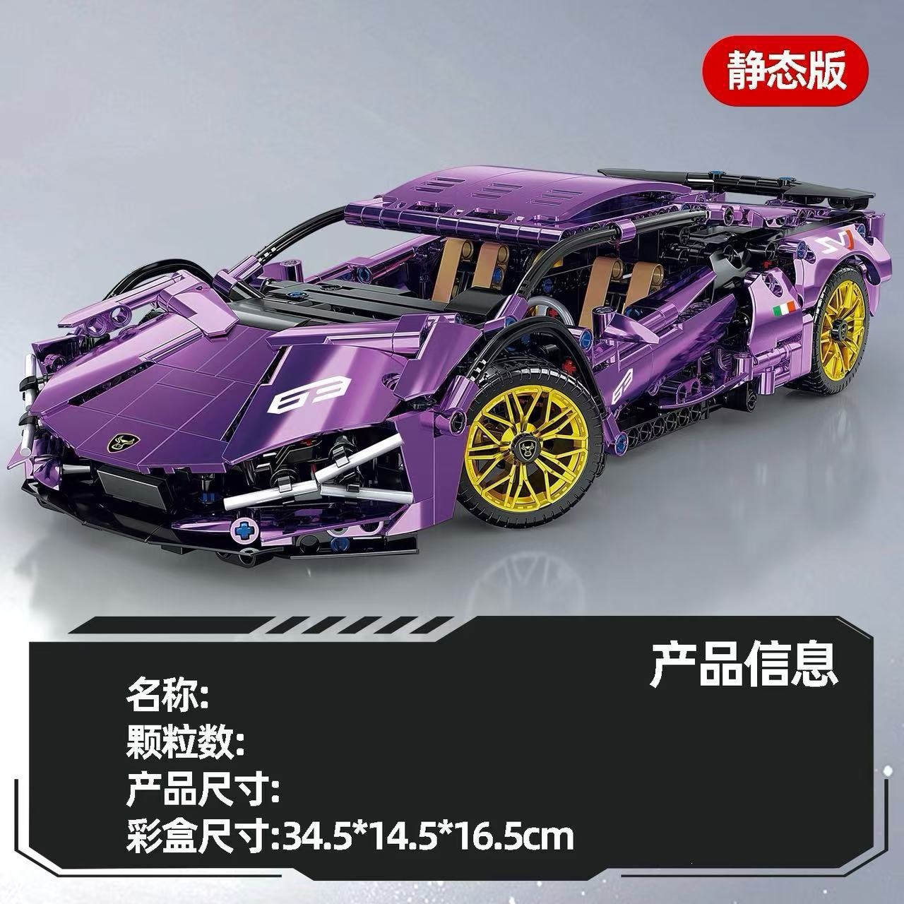 Nuevos productos transfronterizos Cyberpunk adornos de bloques 911 Lambo Star Ginny coche deportivo juguete modelo de coche para niños