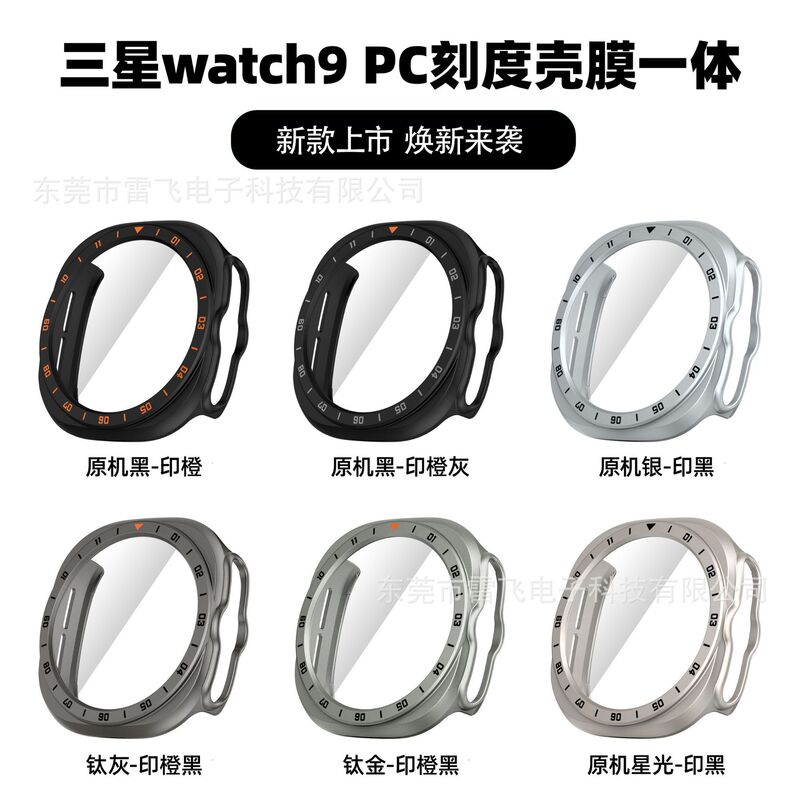 New product suitable for Samsung Watch9Ultra2 watch case, integrated scale case and film, tempered glass protective case, scratch-resistant New product suitable for Samsung Watch9Ultra2 watch case, integrated scale case and film, tempered glass protective case, scratch-resistant