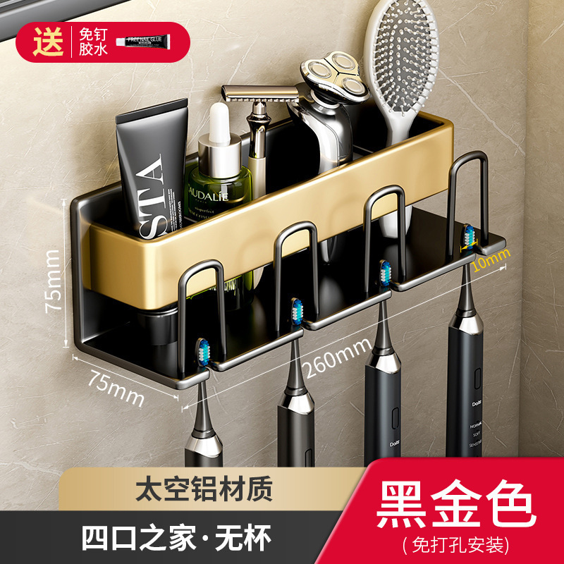 歯ブラシの棚の置物棚の電動の穴を開けないでトイレを掛けます。|undefined