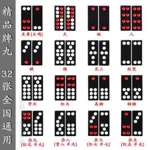 牌九牌骨牌天九牌顶牛牌手推板牌九成人竞技娱乐麻将大号雀九32张-阿里巴巴