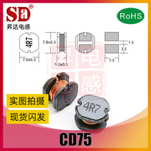 贴片功率电感 CD75-2.2MH 2.5MH 3.3MH 4MH 4.7MH 10MH/103 1K/盘