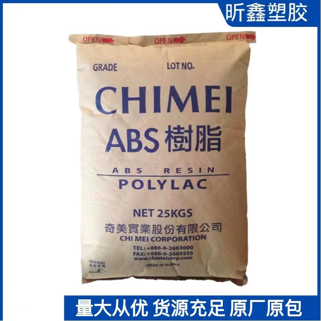 透明级原料 ABS 奇美 PA-758 高刚性家电部件原材料