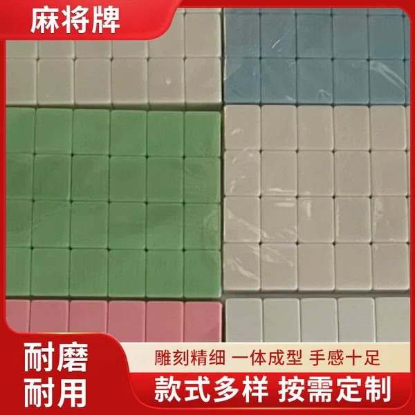 Manufacturer Supplies Semi-Finished White Embryo 36 Sizes, Multi-Color Optional, Home Dormitory Aqua Blue Hand-Rubbed Mahjong