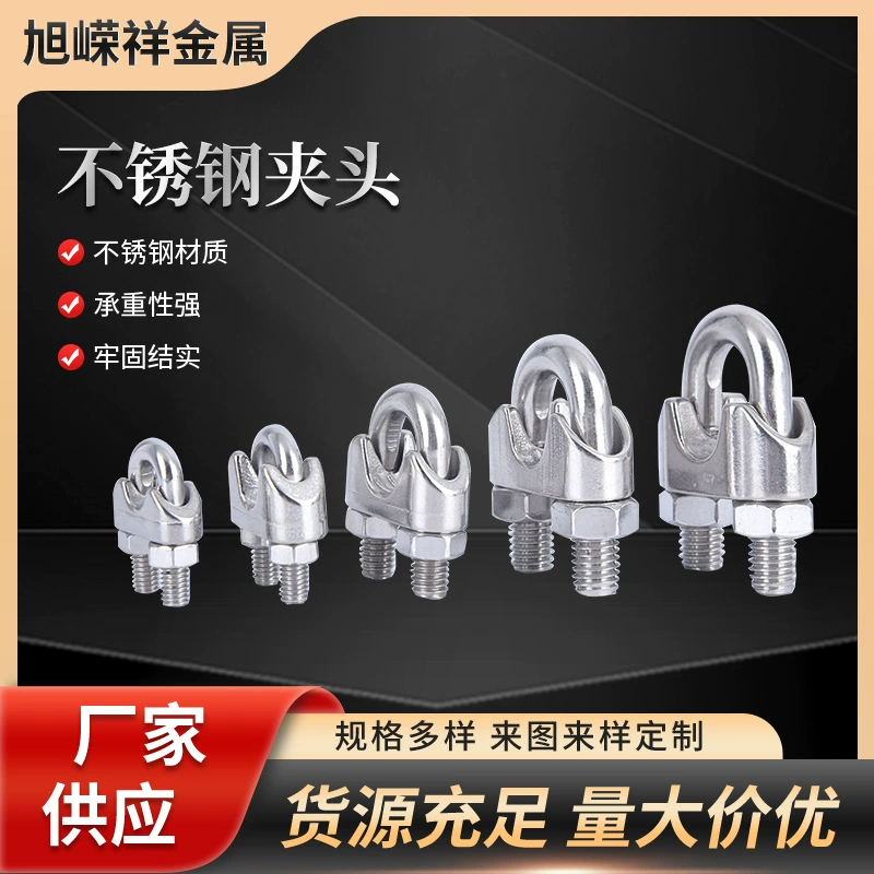 Патрон из нержавеющей стали U-образная Подвижная головка, стяжка, зажим для проволоки, фиксированная пряжка, Ретрактор для троса патрона