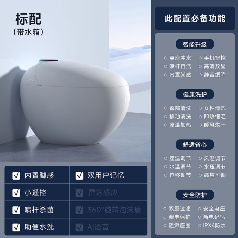 コンデンサ誘導機能付き丸型卵型スマートトイレ 卵型大型一体型内蔵フォームシールドアロマトイレ|undefined