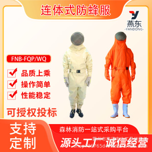 Fnb-Fqp/Wq Fire Rescue Anti-Bee Suit with Fan Reinforced Wasp Suit One-Piece Fully Enclosed Bee Catching Suit