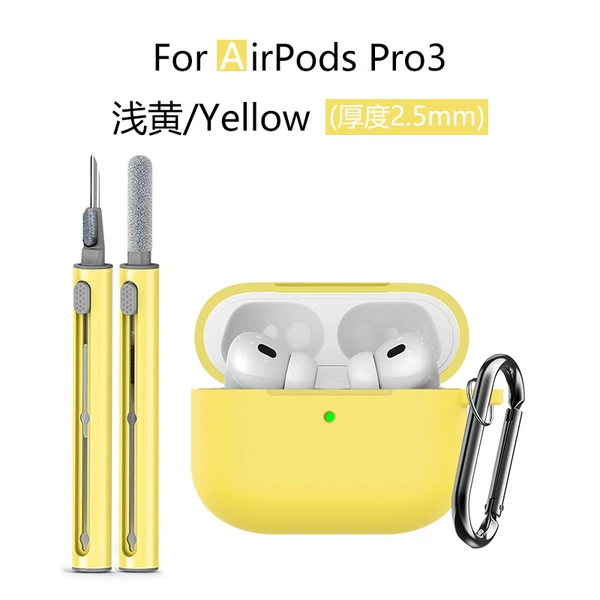 132# light yellow three-piece set (protective case*1+same color cleaning pen*1+gun color runway buckle*1)
