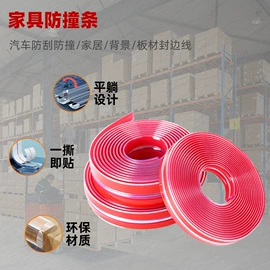 防撞条;防撞/刮条;其他装饰线板