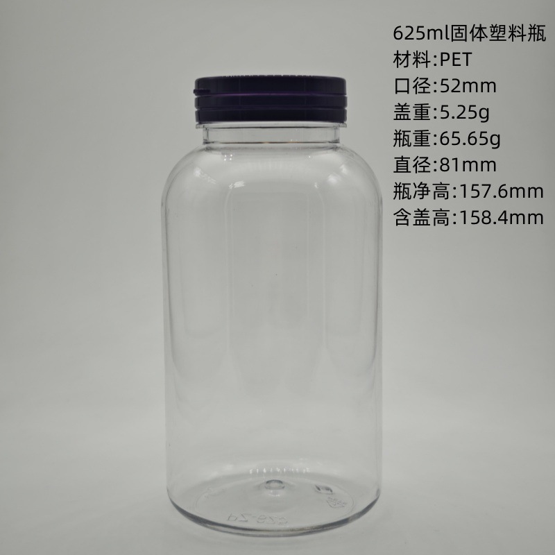 625ml毫升pet透明维生素胶囊瓶木糖醇盖保健品塑料瓶蛋白粉剂空瓶