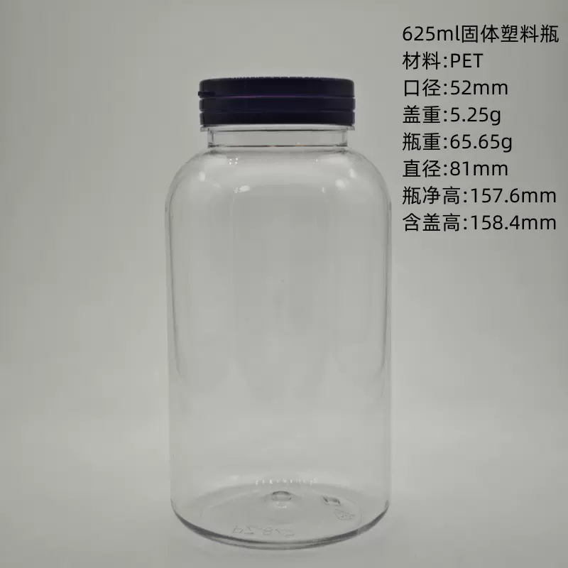 625ml毫升pet透明维生素胶囊瓶木糖醇盖保健品塑料瓶蛋白粉剂空瓶