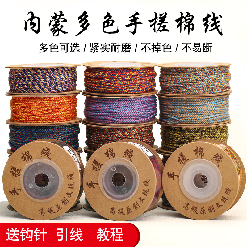 藏式手搓棉线佛珠文玩手串菩提棉绳子穿珠彩色流苏无弹力耐磨编织